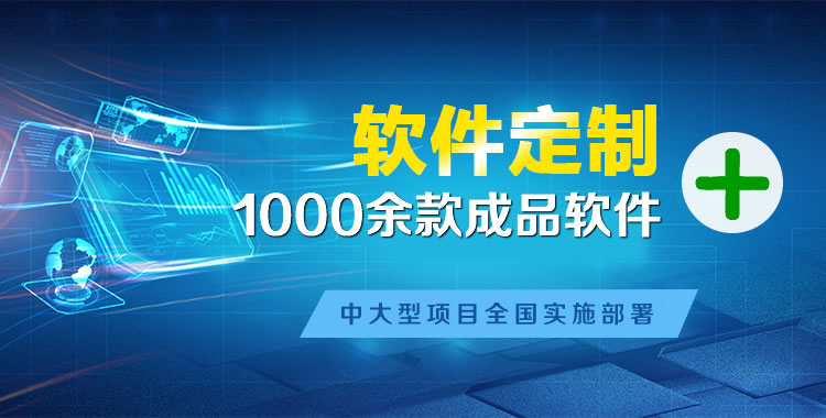 汉寿软件开发